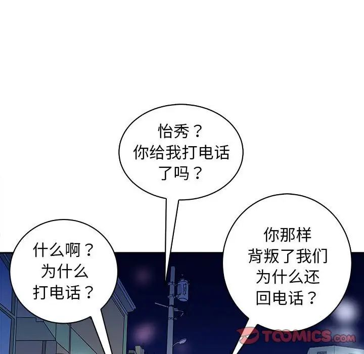 《母女》漫画 第6話