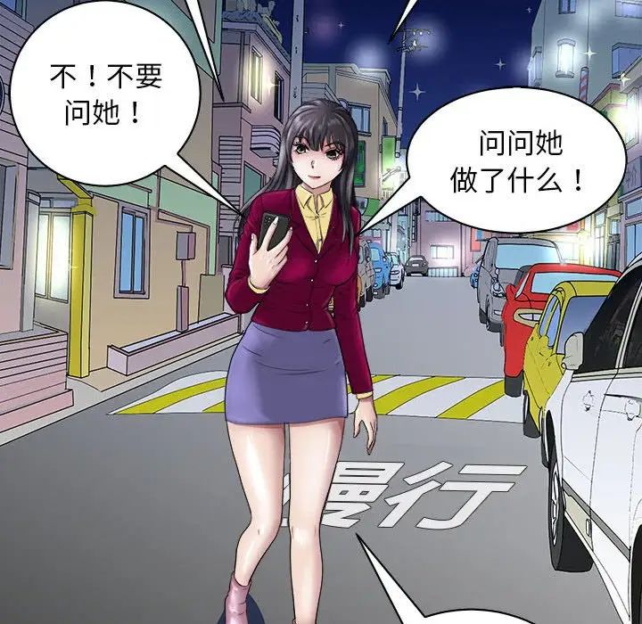 《母女》漫画 第6話
