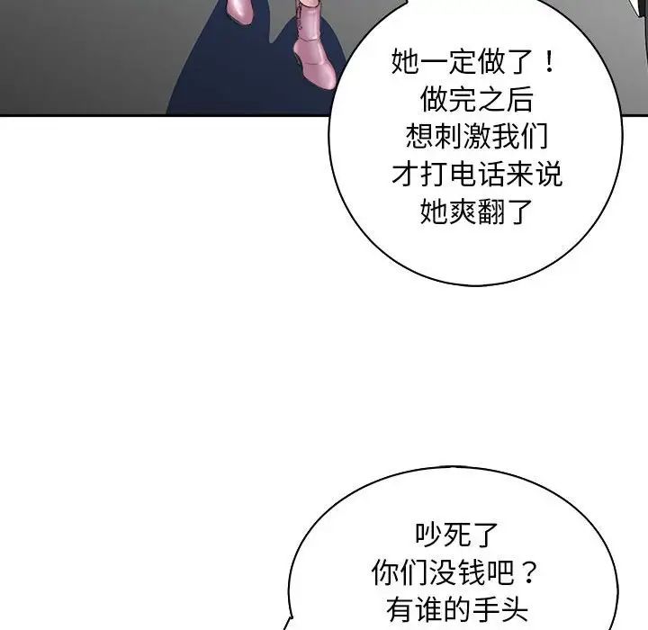 《母女》漫画 第6話