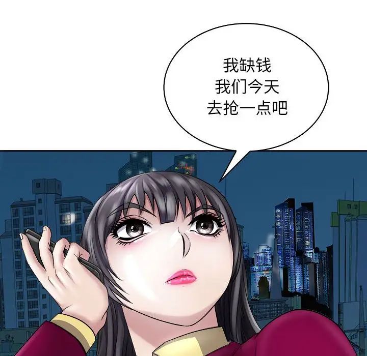 《母女》漫画 第6話