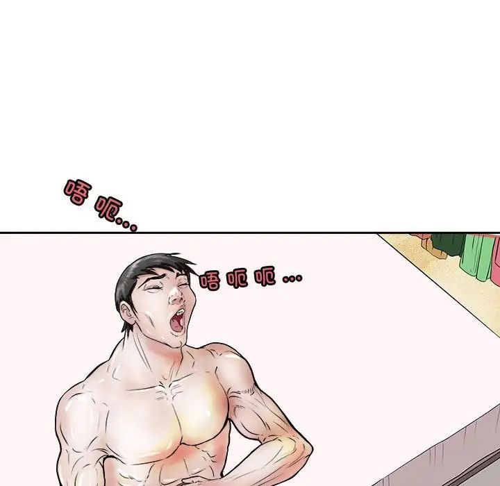 《母女》漫画 第6話