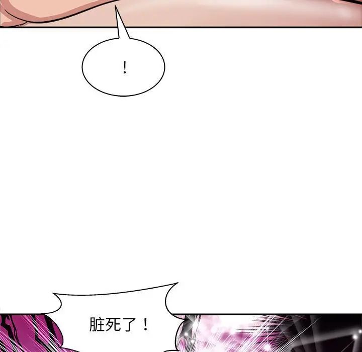 《母女》漫画 第6話
