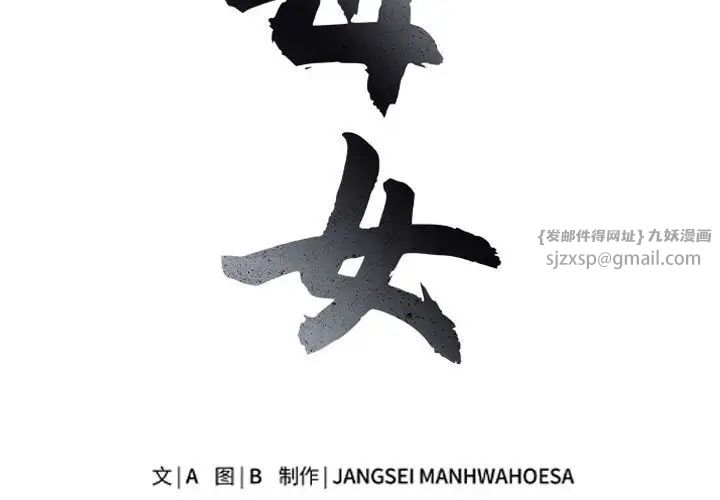 《母女》漫画 第7話