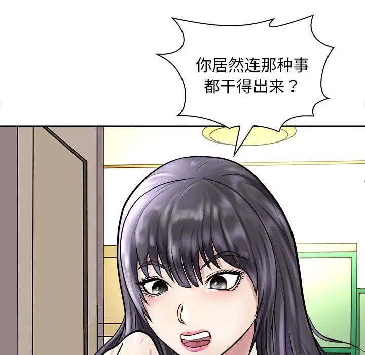 《母女》漫画 第7話