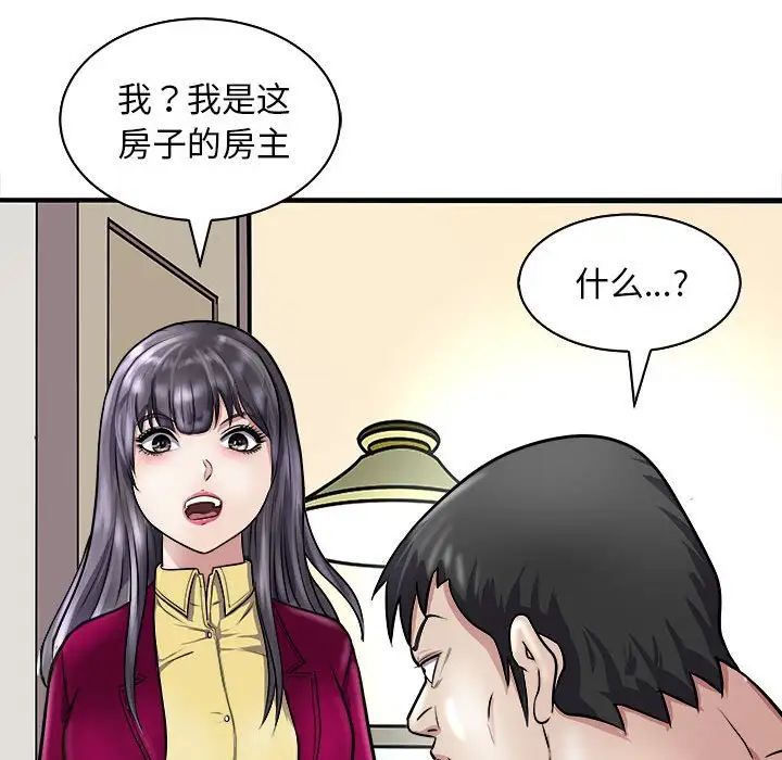 《母女》漫画 第7話