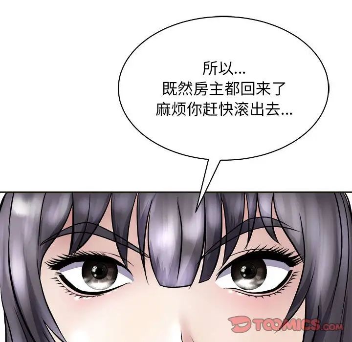《母女》漫画 第7話