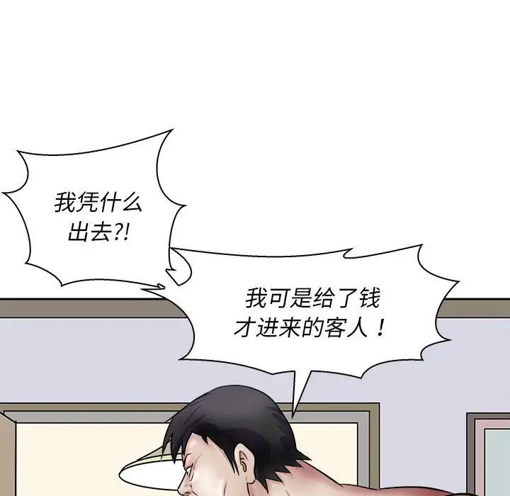 《母女》漫画 第7話