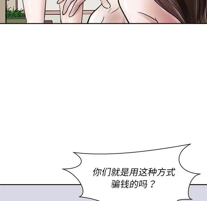 《母女》漫画 第7話