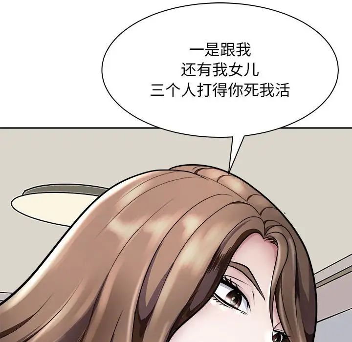 《母女》漫画 第7話