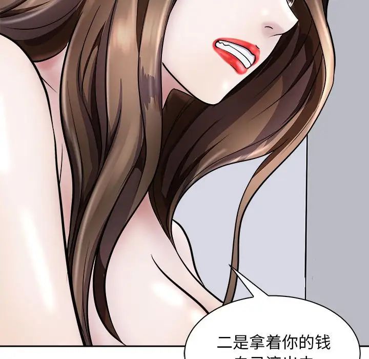 《母女》漫画 第7話