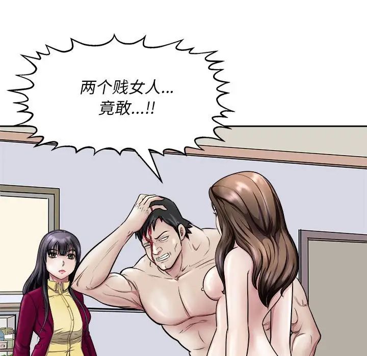 《母女》漫画 第7話