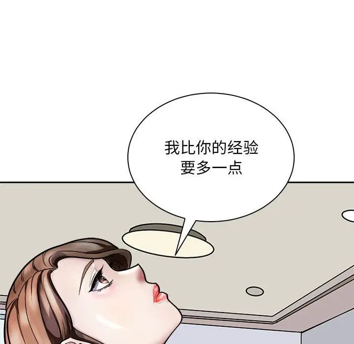 《母女》漫画 第7話