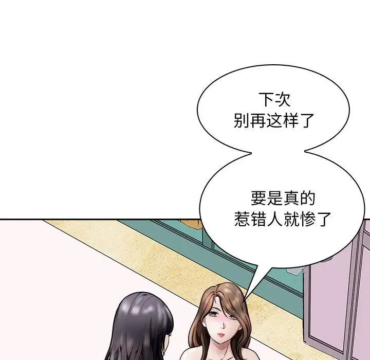 《母女》漫画 第7話