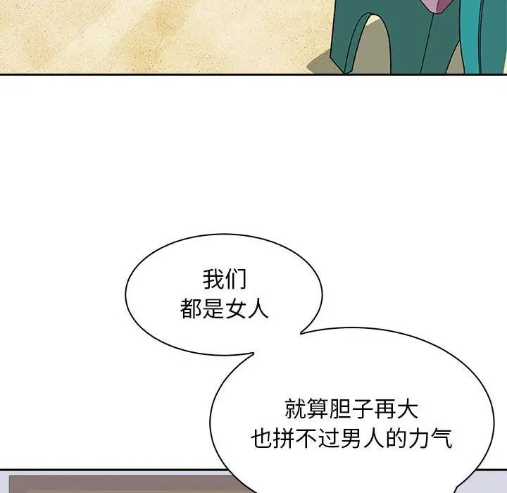 《母女》漫画 第7話