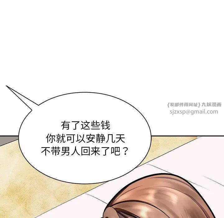 《母女》漫画 第7話