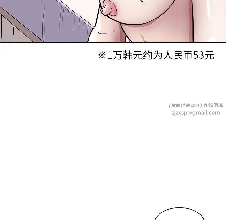 《母女》漫画 第7話