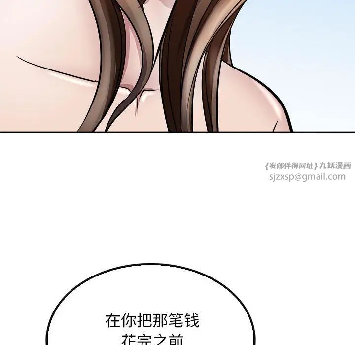 《母女》漫画 第7話