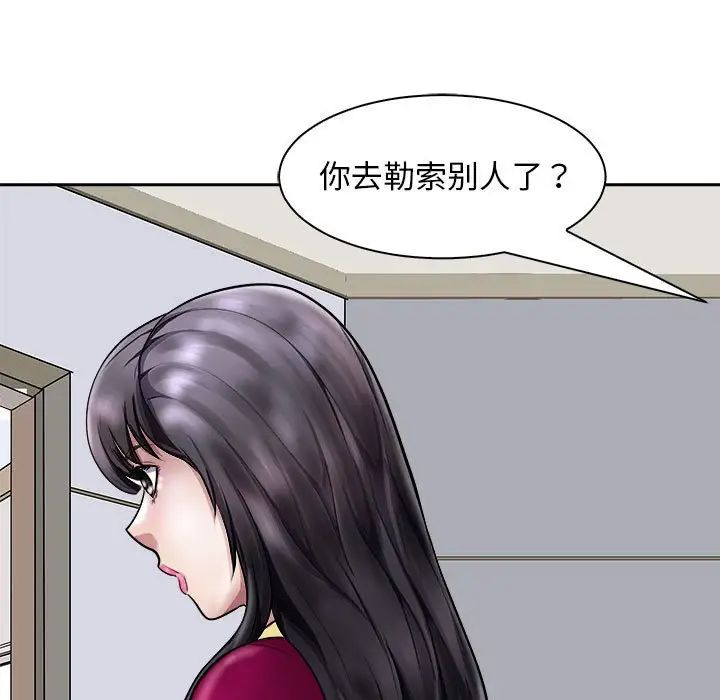 《母女》漫画 第7話