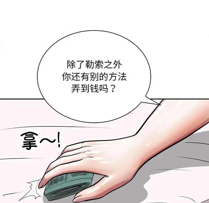 《母女》漫画 第7話