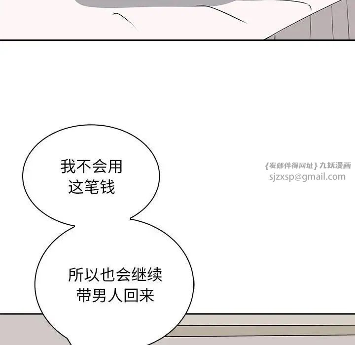 《母女》漫画 第7話