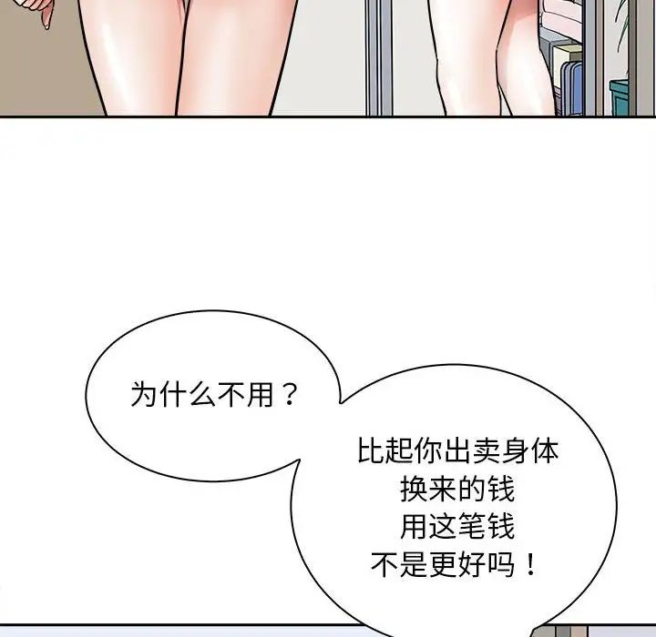 《母女》漫画 第7話