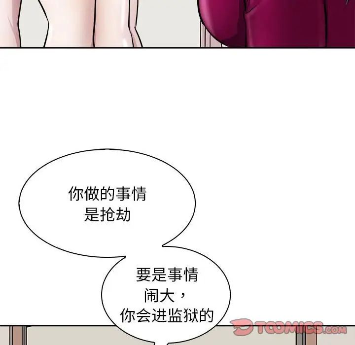 《母女》漫画 第7話
