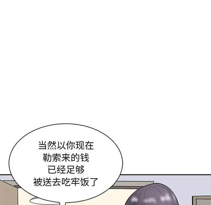 《母女》漫画 第7話