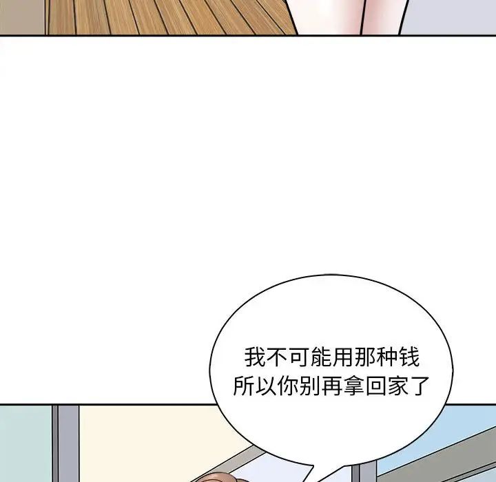 《母女》漫画 第7話