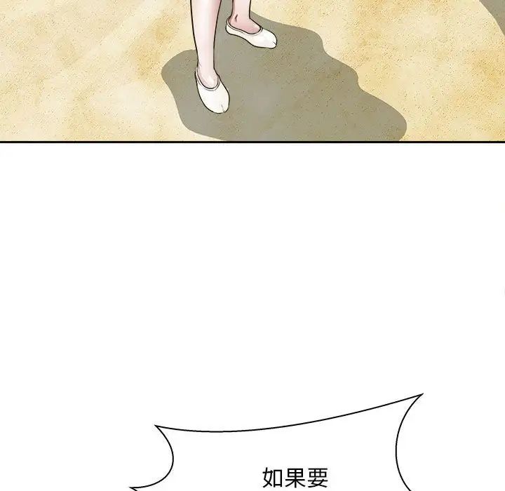 《母女》漫画 第7話