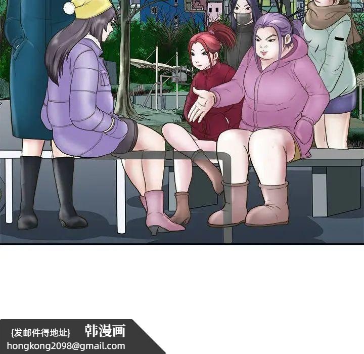 《母女》漫画 第7話