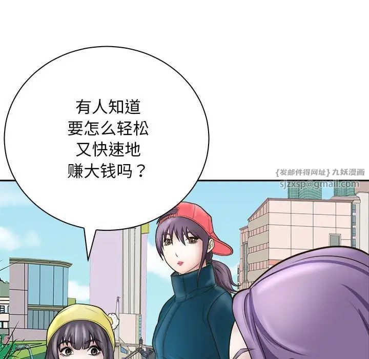 《母女》漫画 第7話