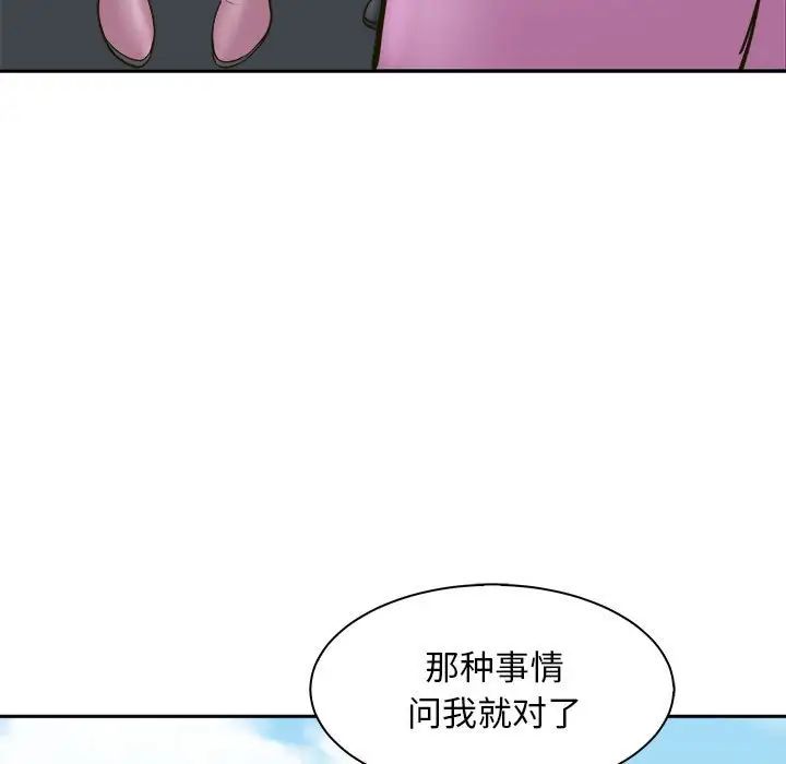 《母女》漫画 第7話