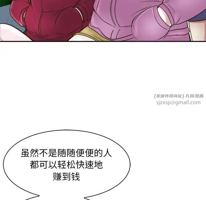 《母女》漫画 第7話