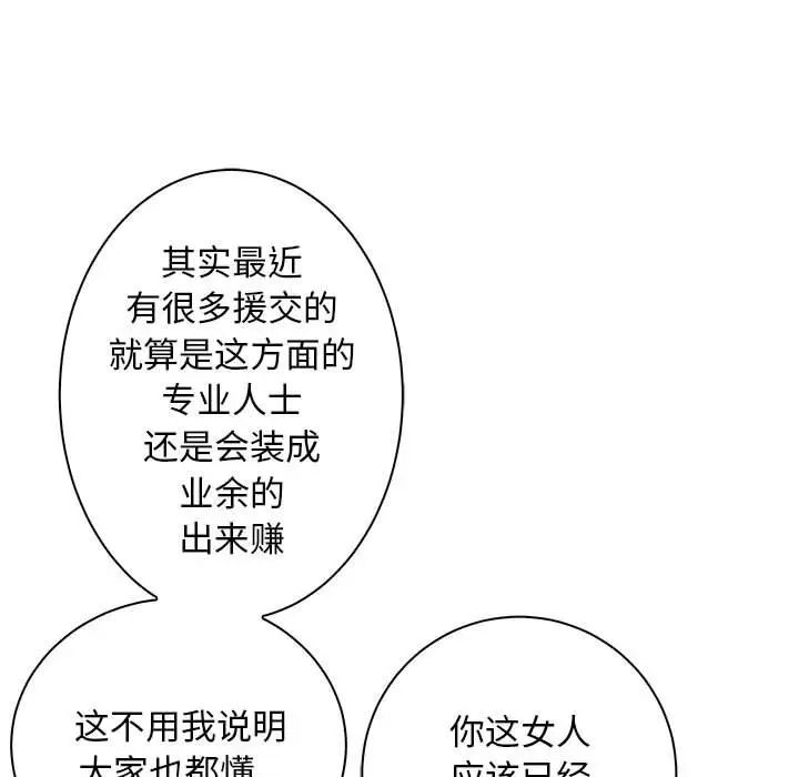 《母女》漫画 第7話
