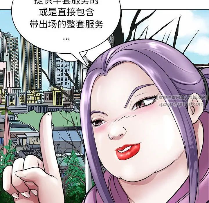 《母女》漫画 第7話