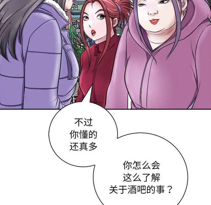 《母女》漫画 第7話