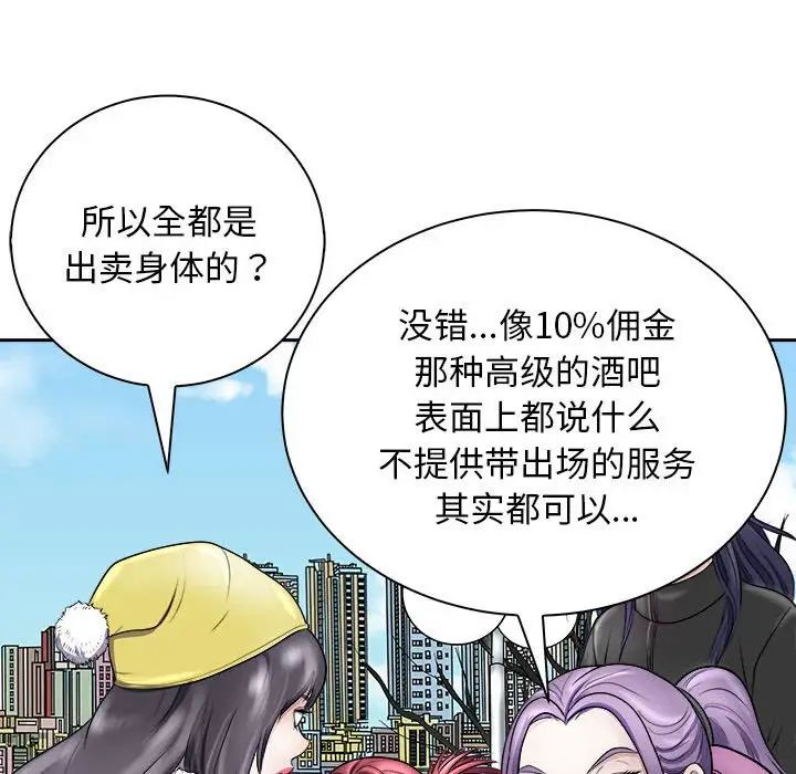 《母女》漫画 第7話