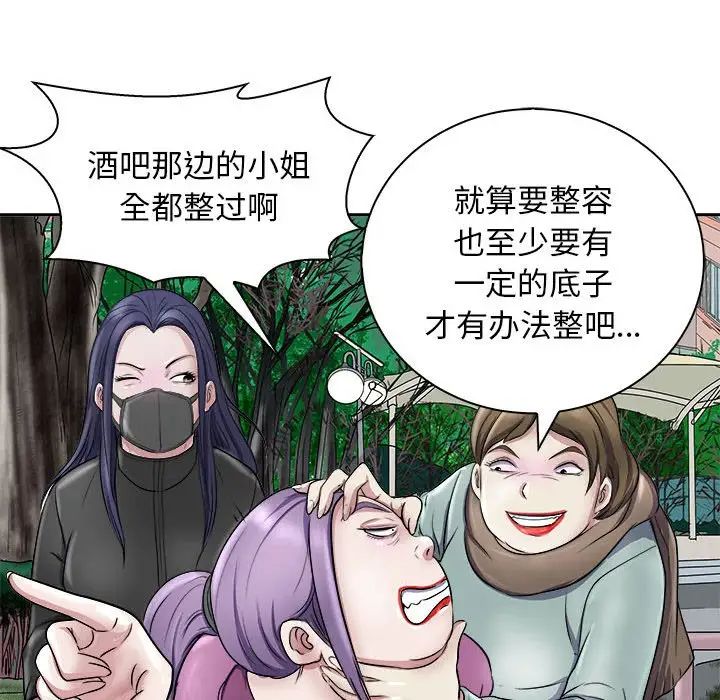 《母女》漫画 第7話