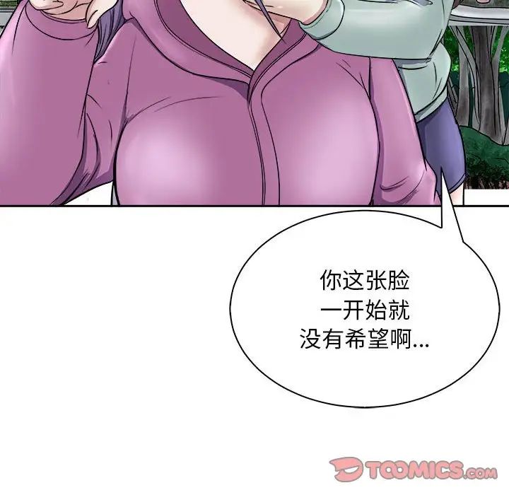 《母女》漫画 第7話