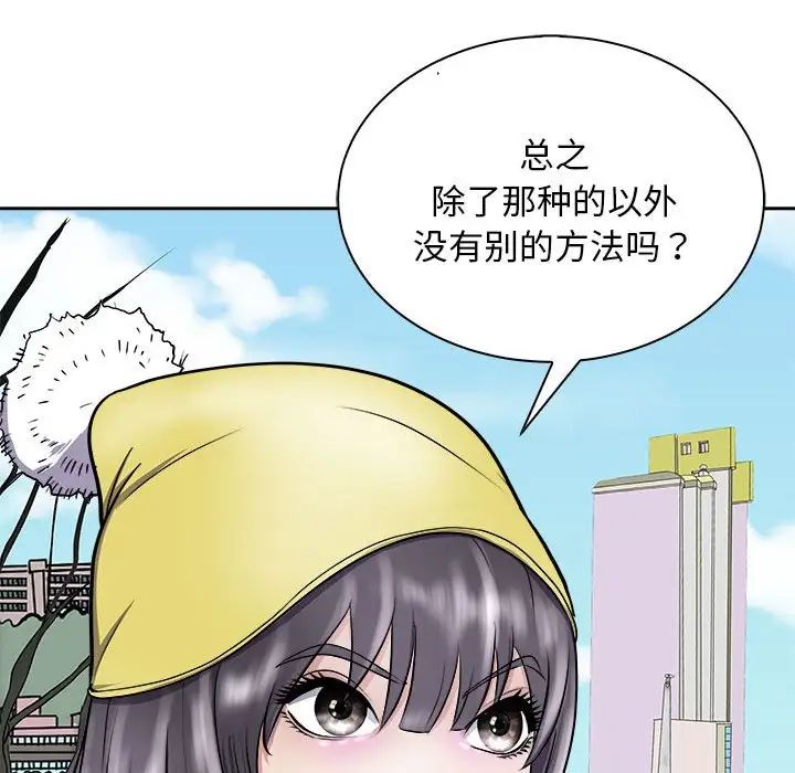 《母女》漫画 第7話