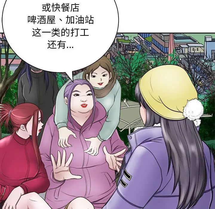 《母女》漫画 第7話