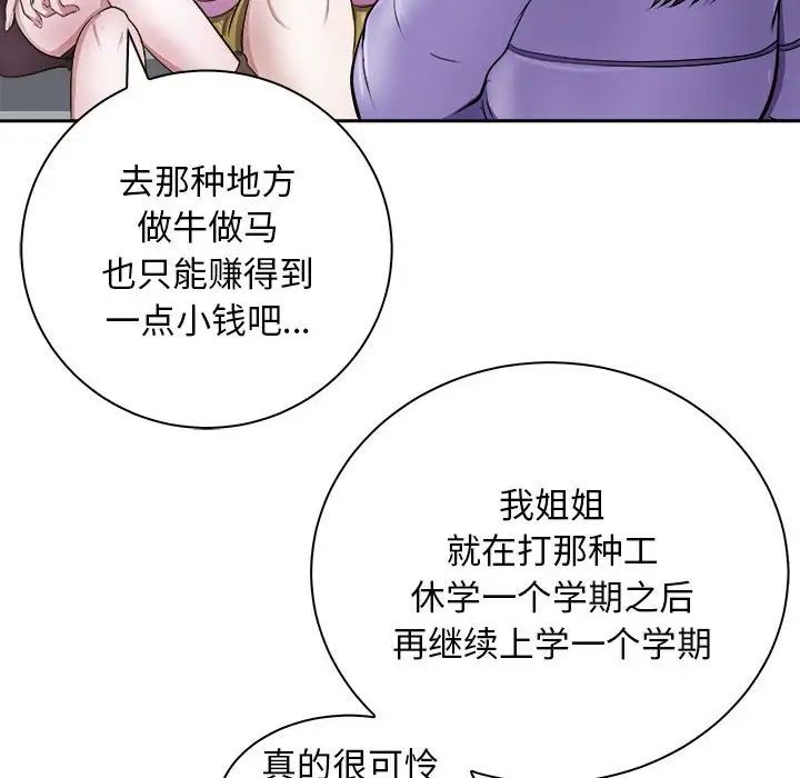 《母女》漫画 第7話