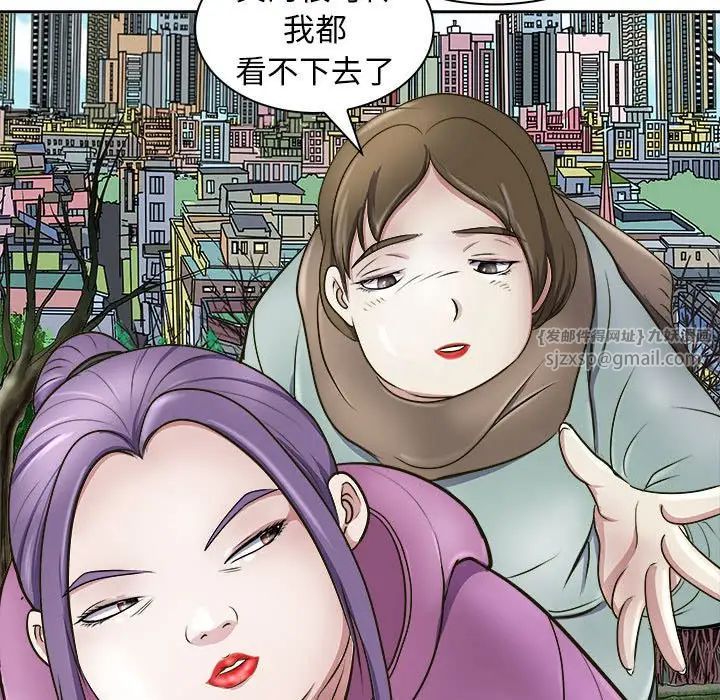 《母女》漫画 第7話