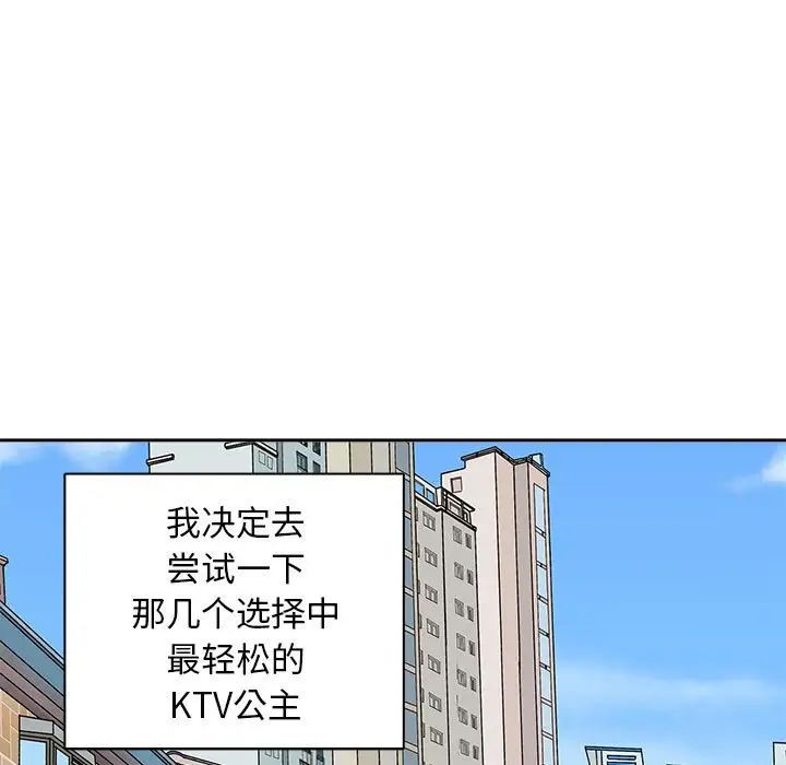 《母女》漫画 第7話