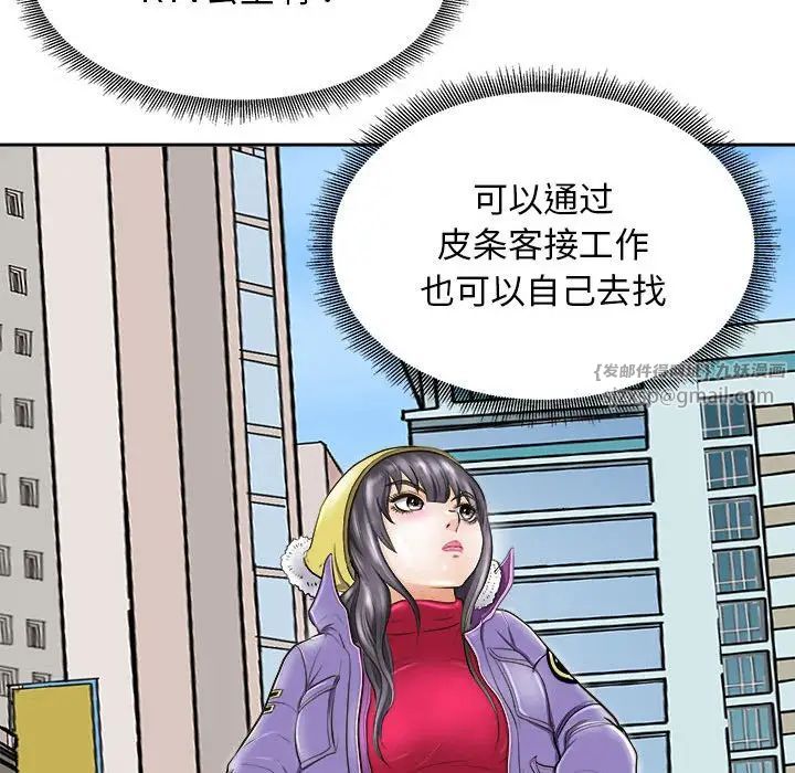 《母女》漫画 第7話