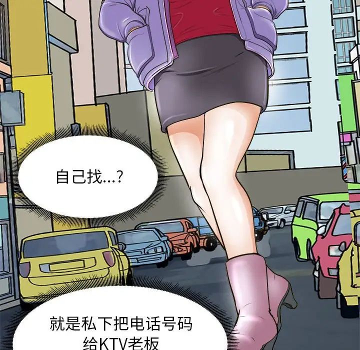 《母女》漫画 第7話