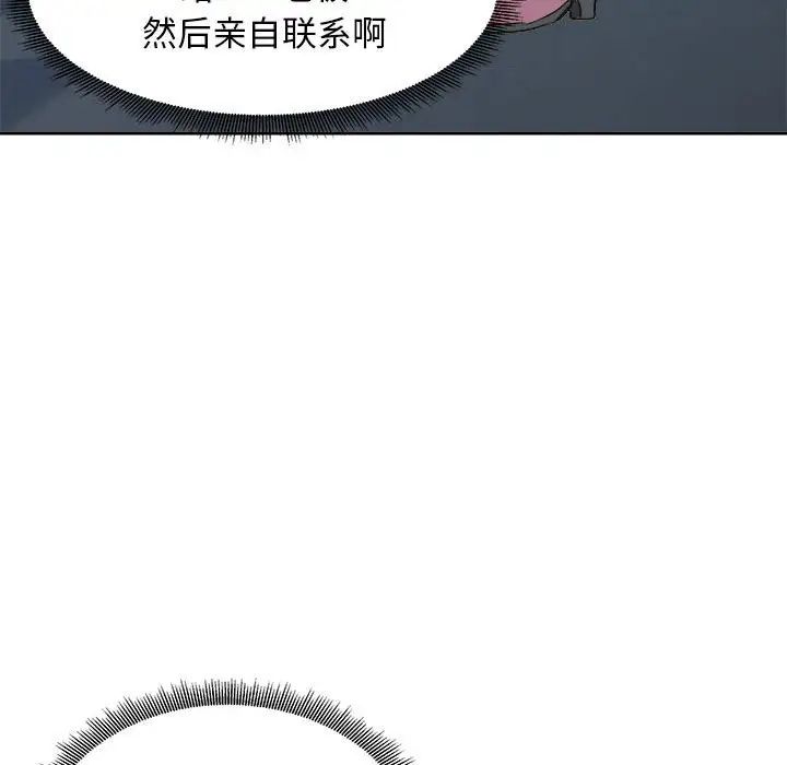 《母女》漫画 第7話