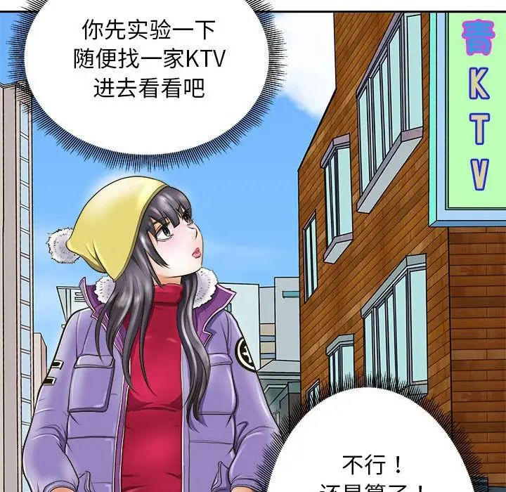 《母女》漫画 第7話