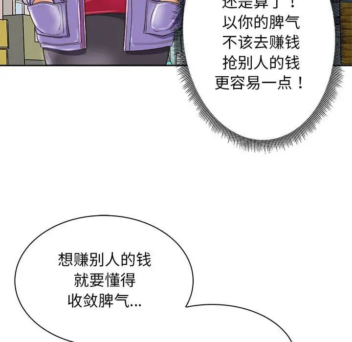 《母女》漫画 第7話