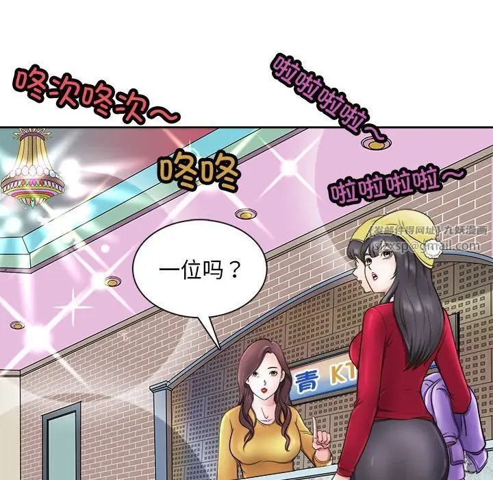 《母女》漫画 第7話